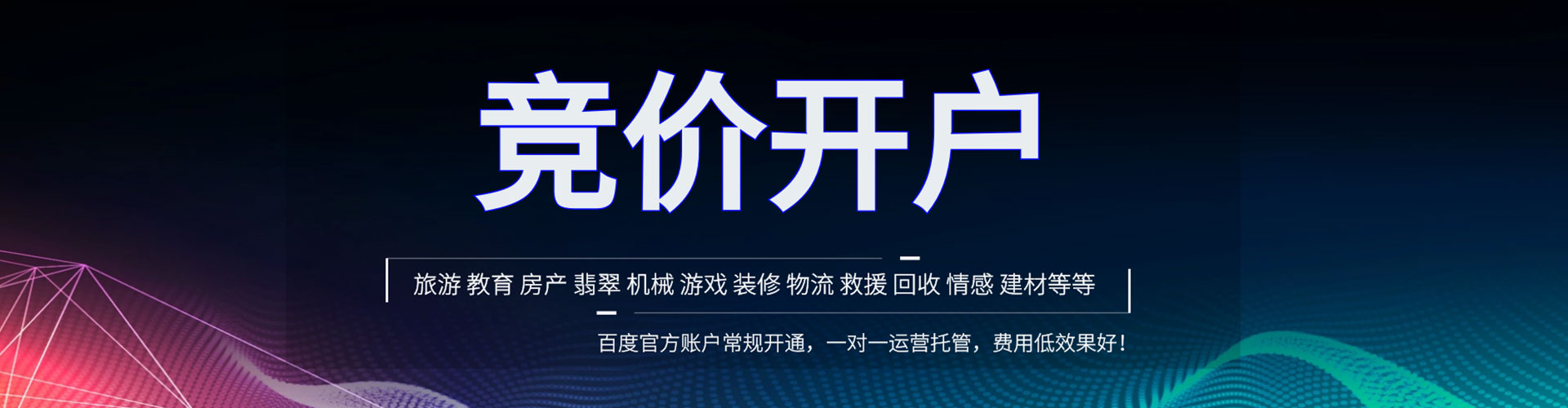 亚东信息流代理